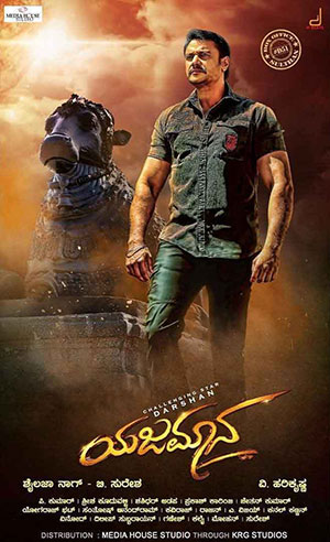 Yajamana