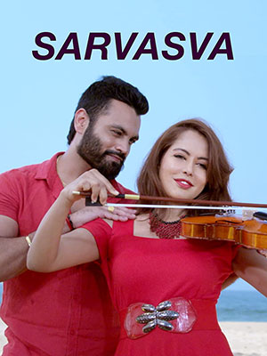 Sarvasva