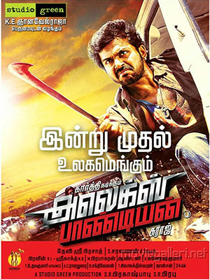 Alex Pandian