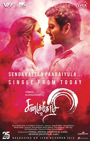 Sandakozhi 2