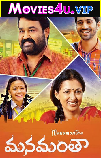 Manamantha