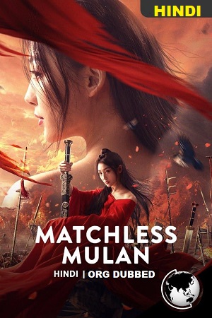 Matchless Mulan