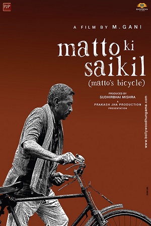 Matto Ki Saikil