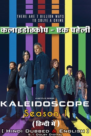 Kaleidoscope