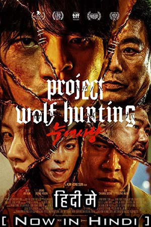 Project Wolf Hunting