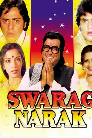 Swarg Narak