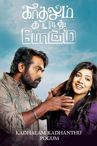 Kadhalum Kadandhu Pogum