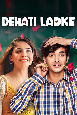 Dehati Ladke