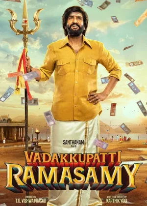 Vadakkupatti Ramasamy