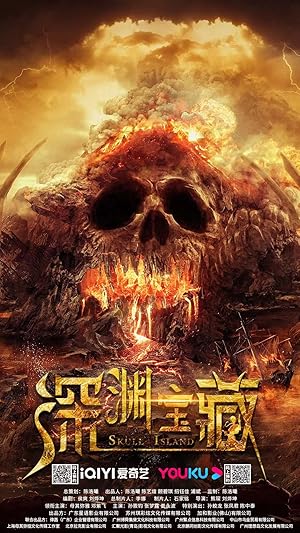 Skull Island