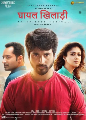 Ghayal Khiladi – Velaikkaran