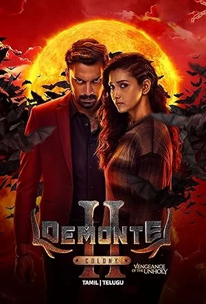 Demonte Colony 2