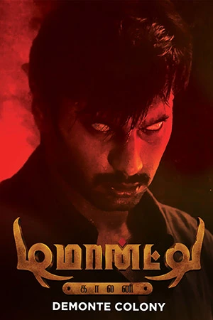 Demonte Colony