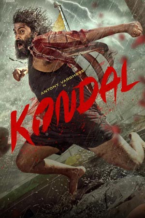 Kondal